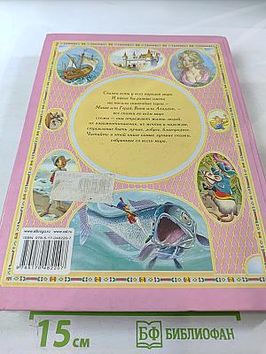 Все Лучшие Сказки Мира