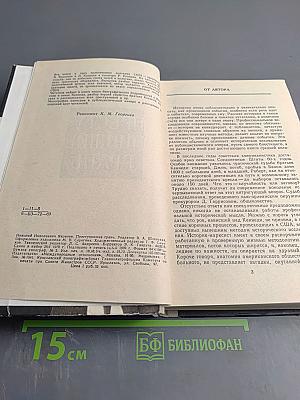 Преступившие грань