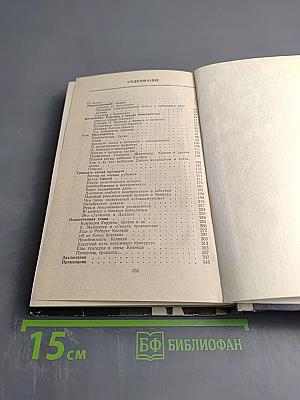 Преступившие грань