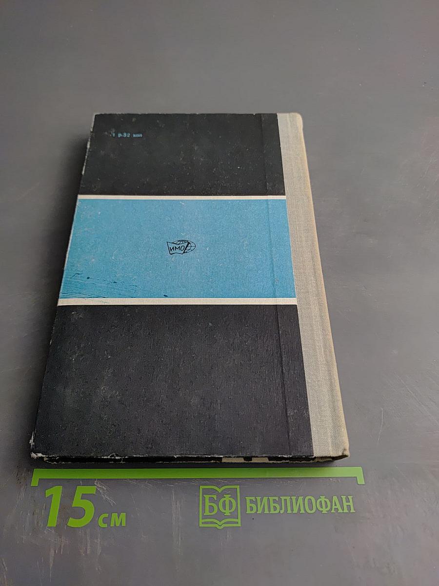 Преступившие грань