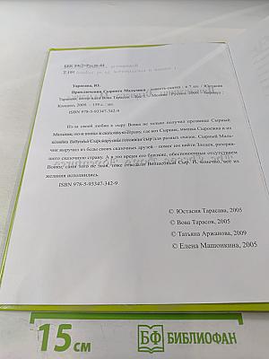 Волшебный сыр / The Magic Cheese