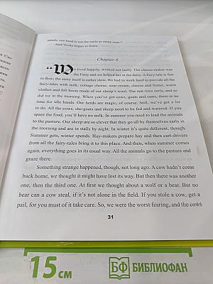 Волшебный сыр / The Magic Cheese