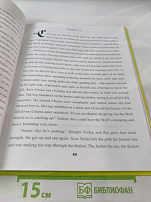 Волшебный сыр / The Magic Cheese