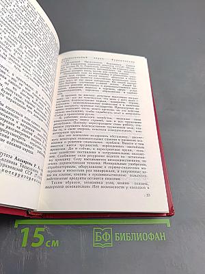 Первый съезд народных депутатов СССР. Стенографический отчет. Том IV