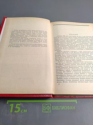 Военная Артиллерийская Академия имени М. И. Калинина. Выпуск 1973 года. Исторический очерк к 30-летию Академии