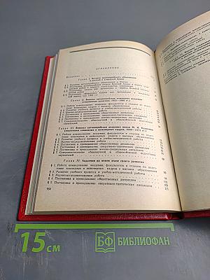 Военная Артиллерийская Академия имени М. И. Калинина. Выпуск 1973 года. Исторический очерк к 30-летию Академии