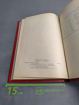 Военная Артиллерийская Академия имени М. И. Калинина. Выпуск 1973 года. Исторический очерк к 30-летию Академии