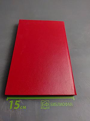 Военная Артиллерийская Академия имени М. И. Калинина. Выпуск 1973 года. Исторический очерк к 30-летию Академии