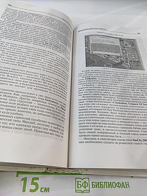 Новейшая энциклопедия персонального компьютера 2003