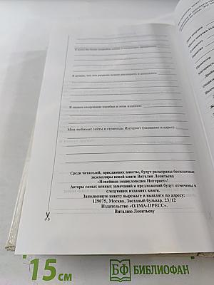 Новейшая энциклопедия персонального компьютера 2003