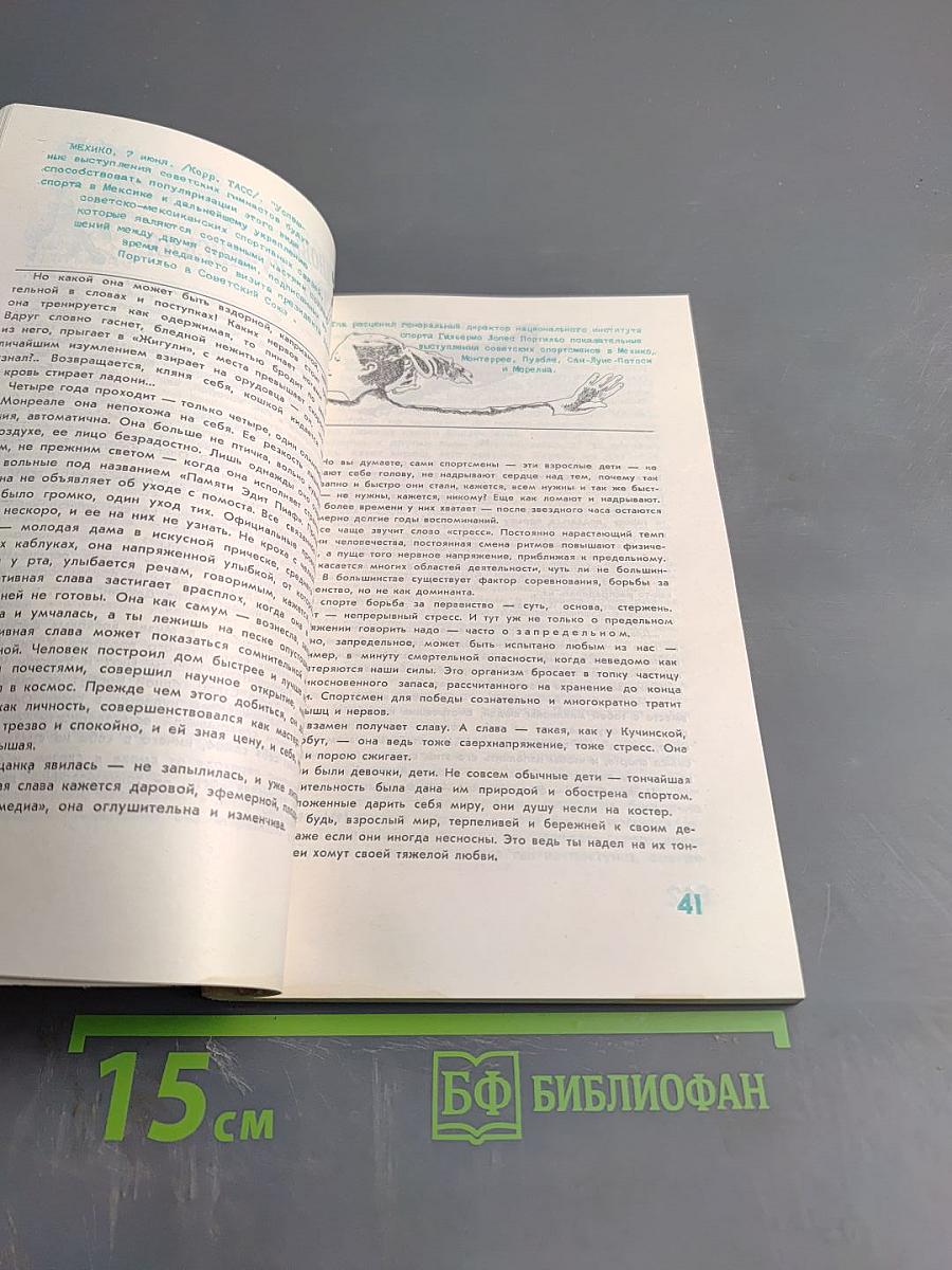 Наташа и другие