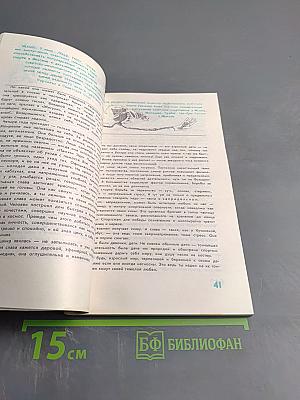 Наташа и другие