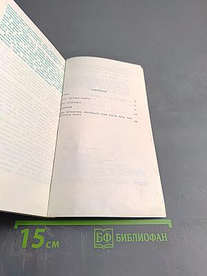 Наташа и другие