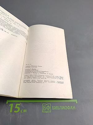 Наташа и другие