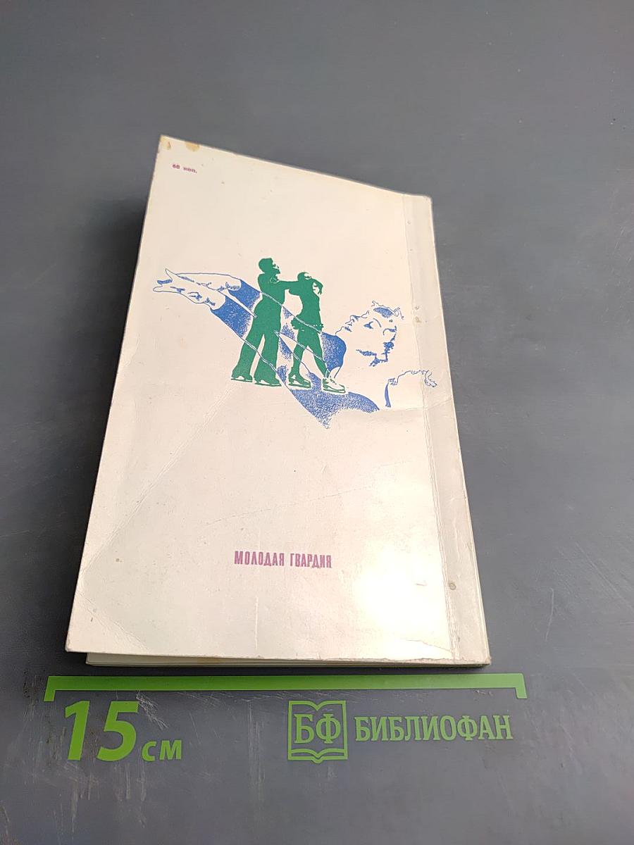 Наташа и другие