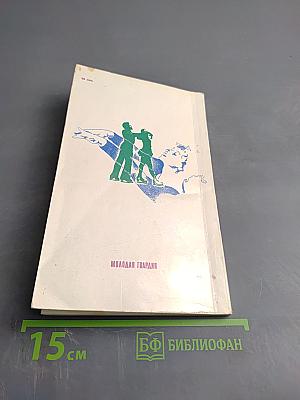 Наташа и другие