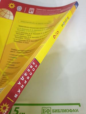 География 5-6 классы