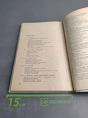 Сборник задач и упражнений по химии для 7-10 классов