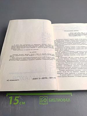 Целительные силы