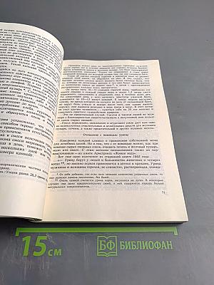 Целительные силы