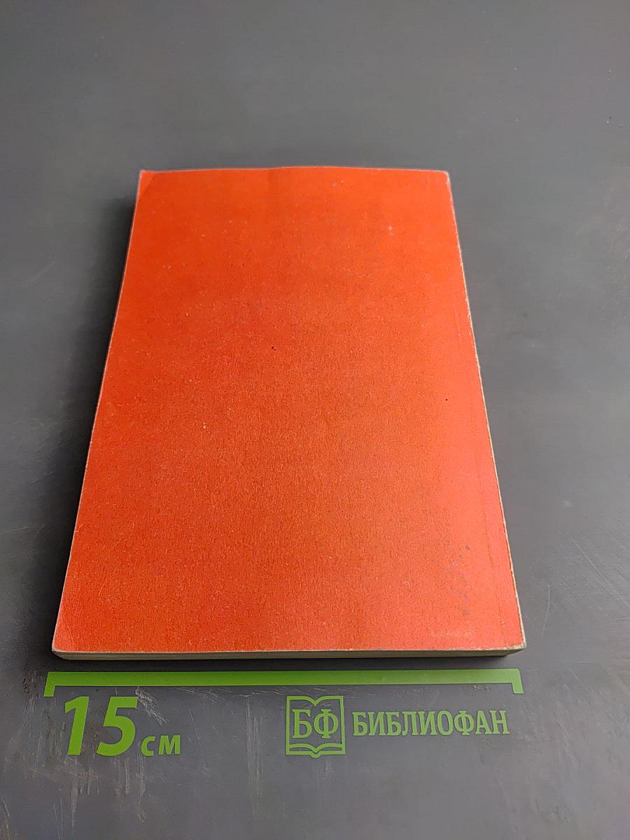 Целительные силы