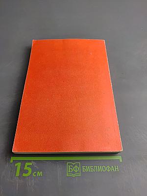 Целительные силы