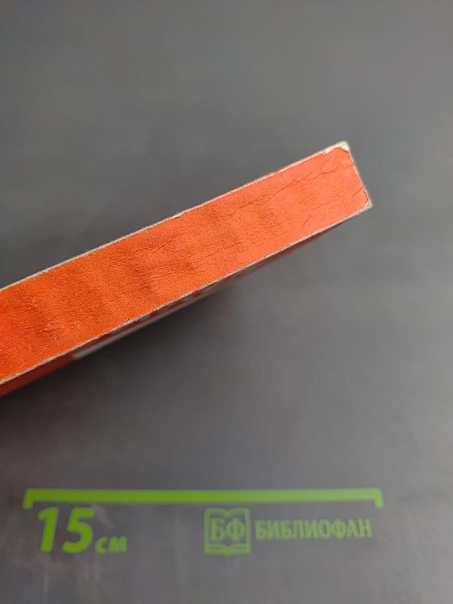 Целительные силы