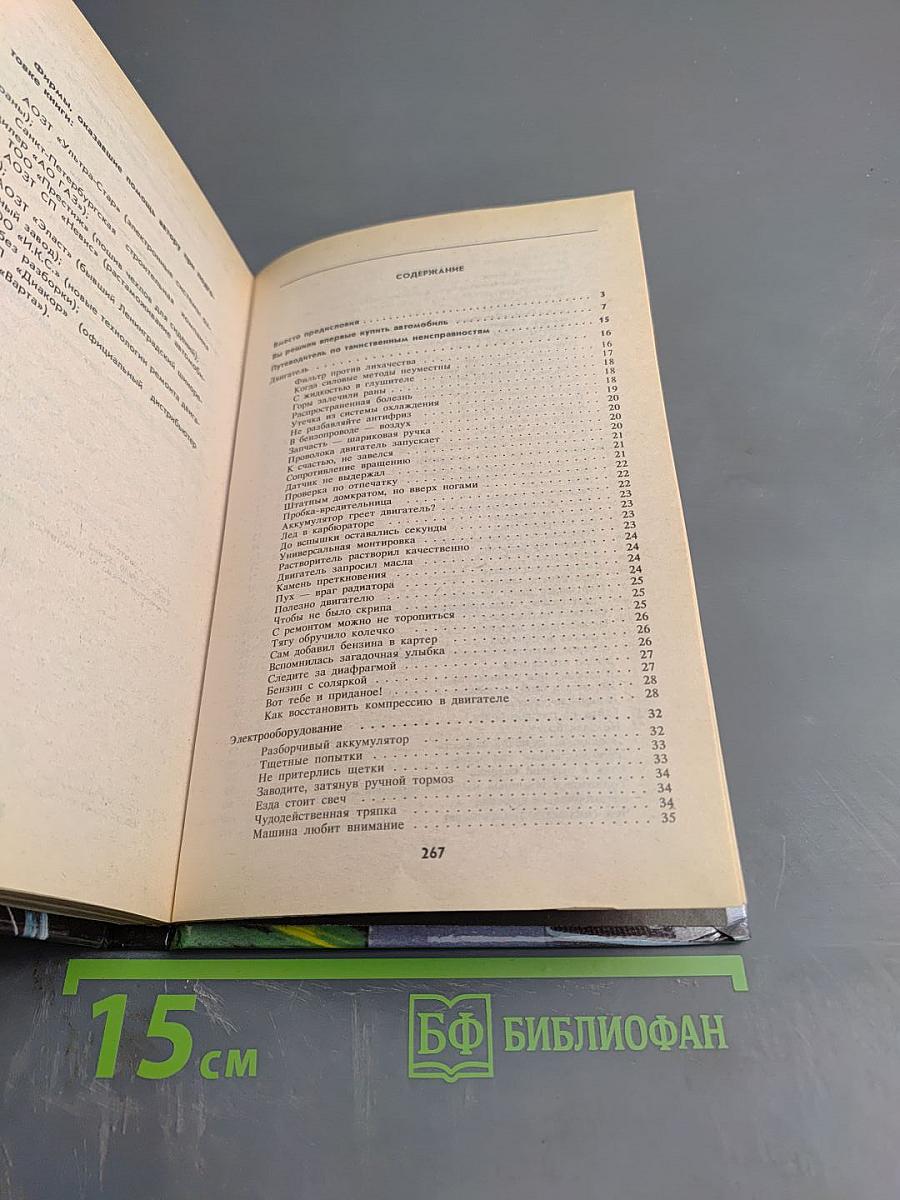 Коктейль для водителя. Полезные советы автолюбителю