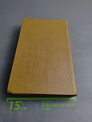 Короли и капуста. Новеллы