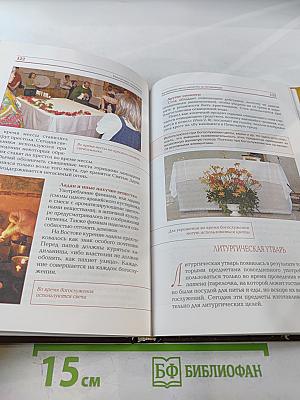 Католицизм