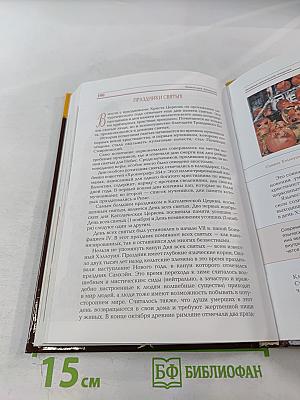 Католицизм