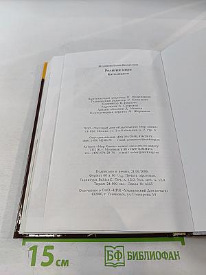 Католицизм