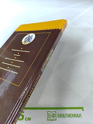 Католицизм