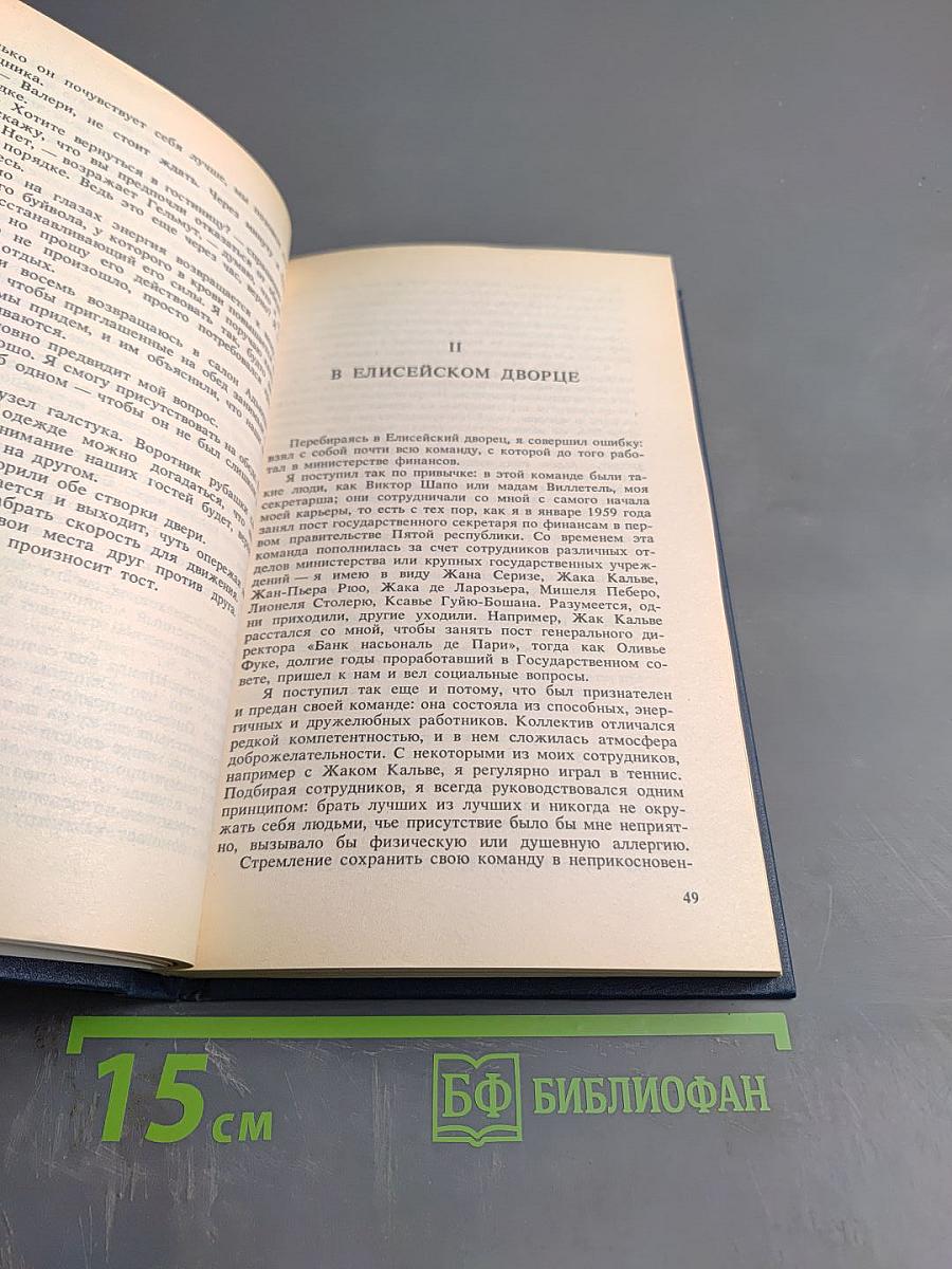 Власть и жизнь