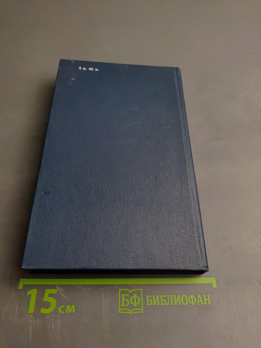 Власть и жизнь