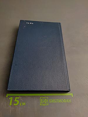 Власть и жизнь