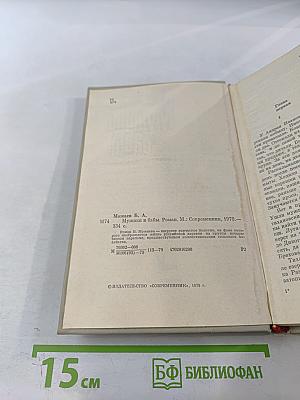 Мужики и бабы