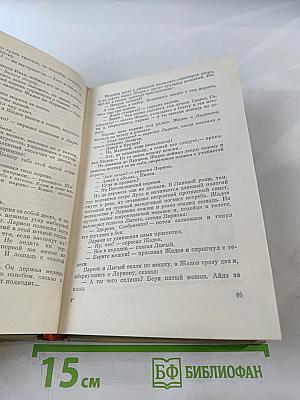 Мужики и бабы