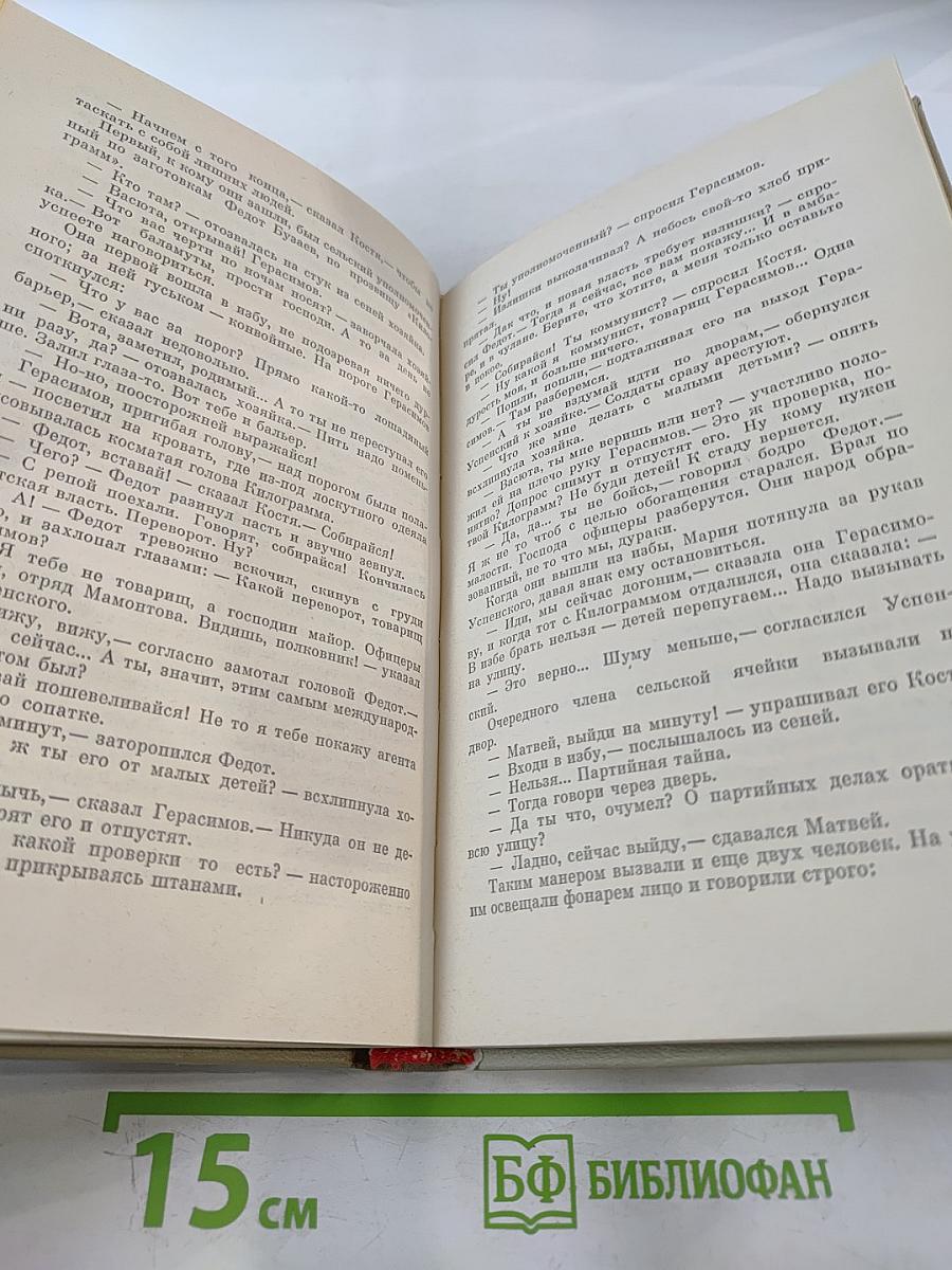 Мужики и бабы