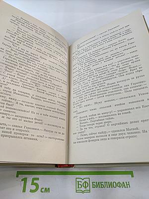 Мужики и бабы