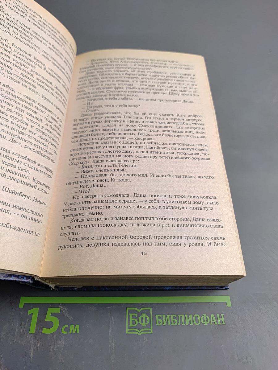 Хождение по мукам