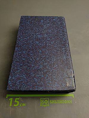 Хождение по мукам