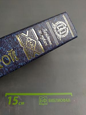 Хождение по мукам