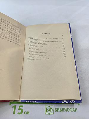 Острова Соловецкие