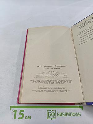 Острова Соловецкие