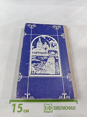 Острова Соловецкие