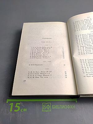 Л.Н. Толстой. Собрание сочинений. Том 18: Письма 1882-1910 гг.
