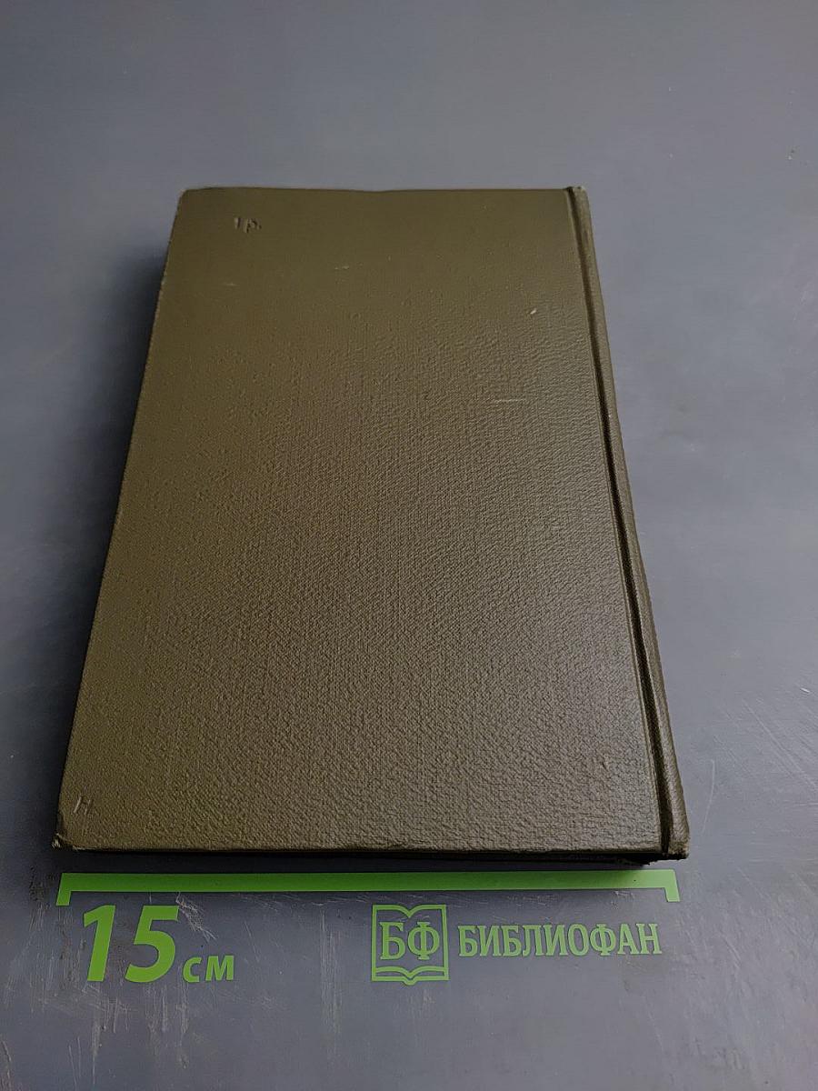 Л.Н. Толстой. Собрание сочинений. Том 18: Письма 1882-1910 гг.