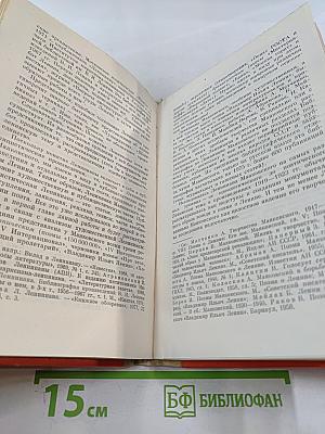 В. И. Ленин в жизни и творчестве В. В. Маяковского
