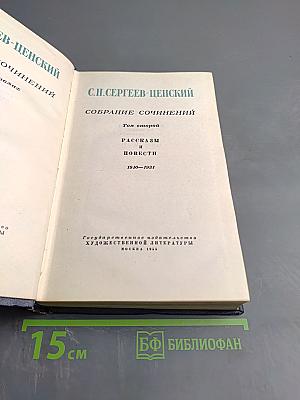 Собрание сочинений. Том второй: Рассказы и повести 1910-1931